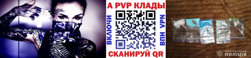 Альфа ПВП Соль Людиново