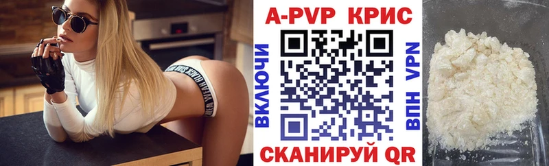 Alfa_PVP Crystall  Купить закладки  Людиново 