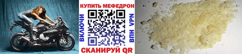 Меф 4 MMC Купить где Людиново