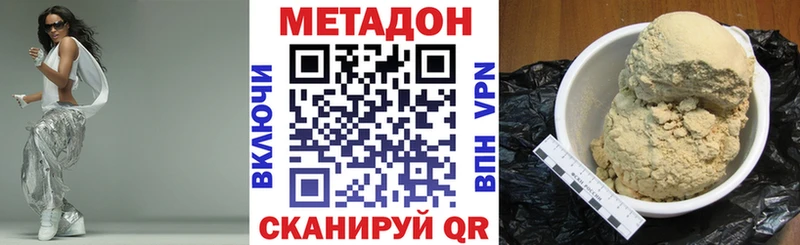 Купить где  Людиново  Метадон белоснежный 
