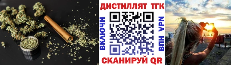ТГК концентрат Купить закладки Людиново